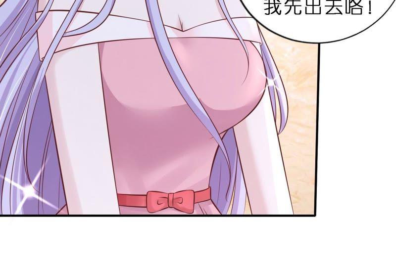 《蜜桃小情人之烈爱知夏》婚礼 第47页