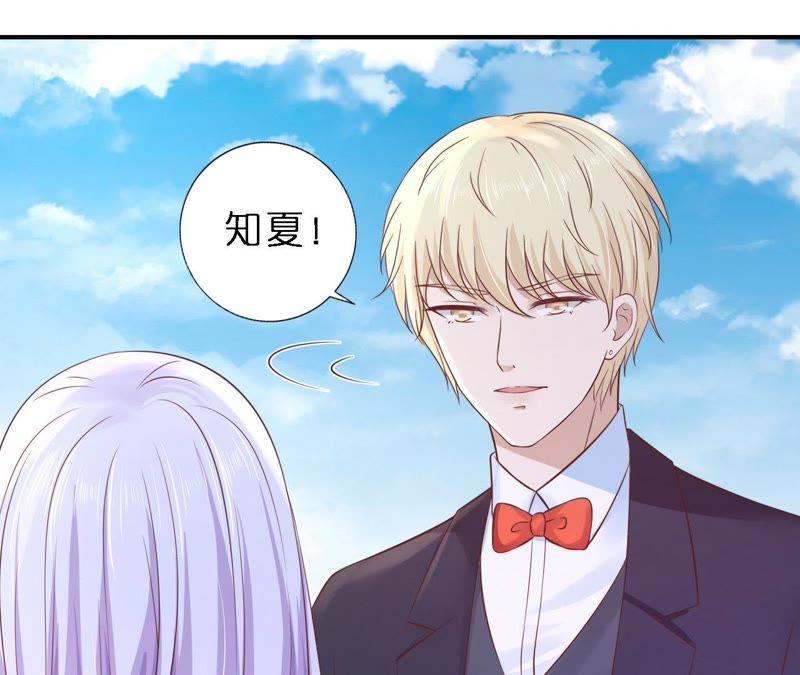 《蜜桃小情人之烈爱知夏》婚礼 第50页