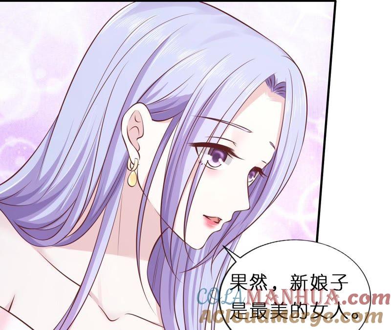 《蜜桃小情人之烈爱知夏》婚礼 第42页