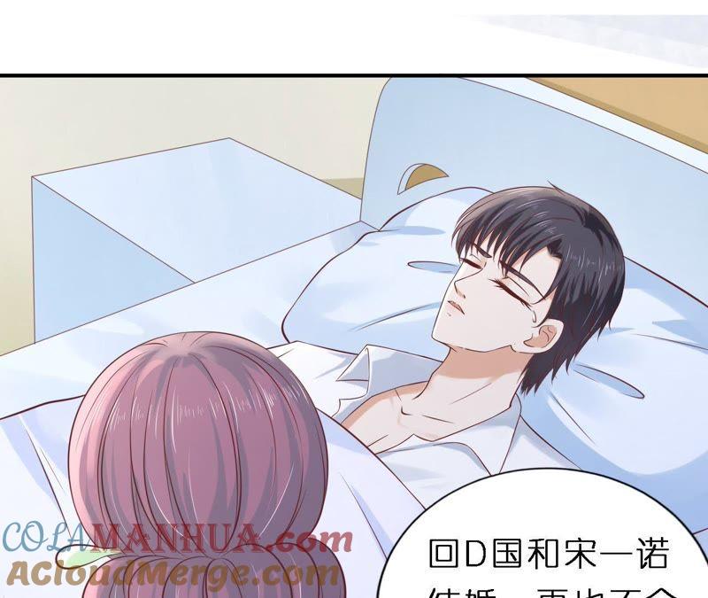《蜜桃小情人之烈爱知夏》婚礼 第30页