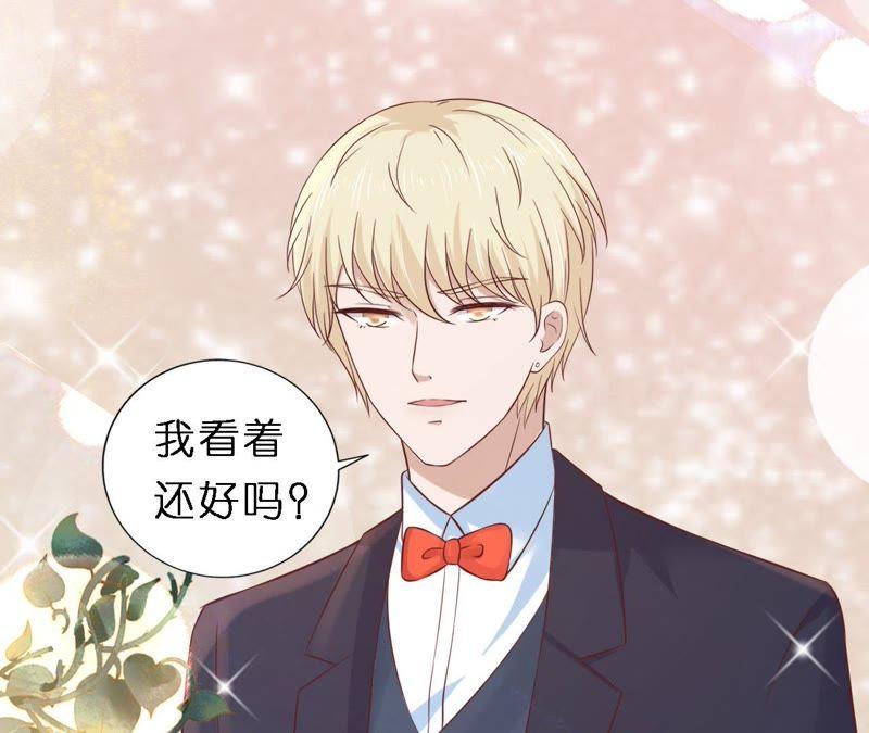 《蜜桃小情人之烈爱知夏》婚礼 第59页