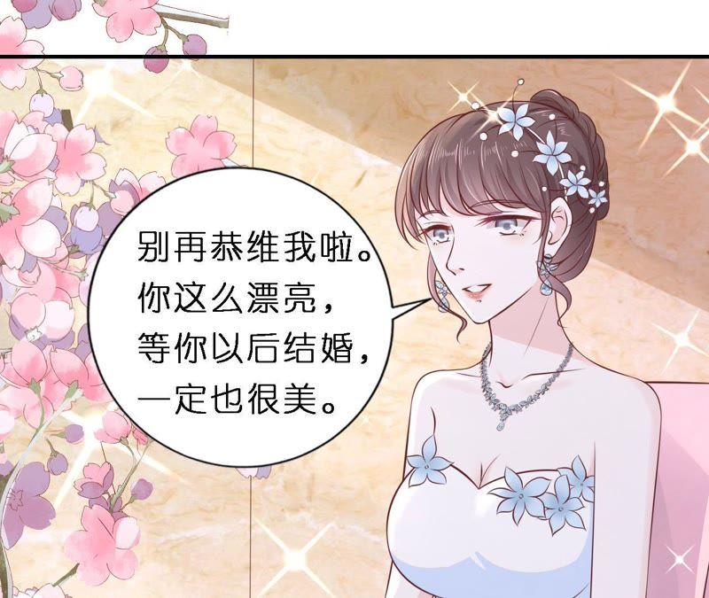 《蜜桃小情人之烈爱知夏》婚礼 第44页