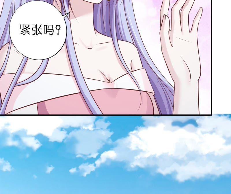 《蜜桃小情人之烈爱知夏》婚礼 第53页