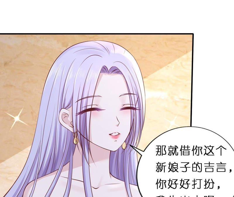 《蜜桃小情人之烈爱知夏》婚礼 第46页