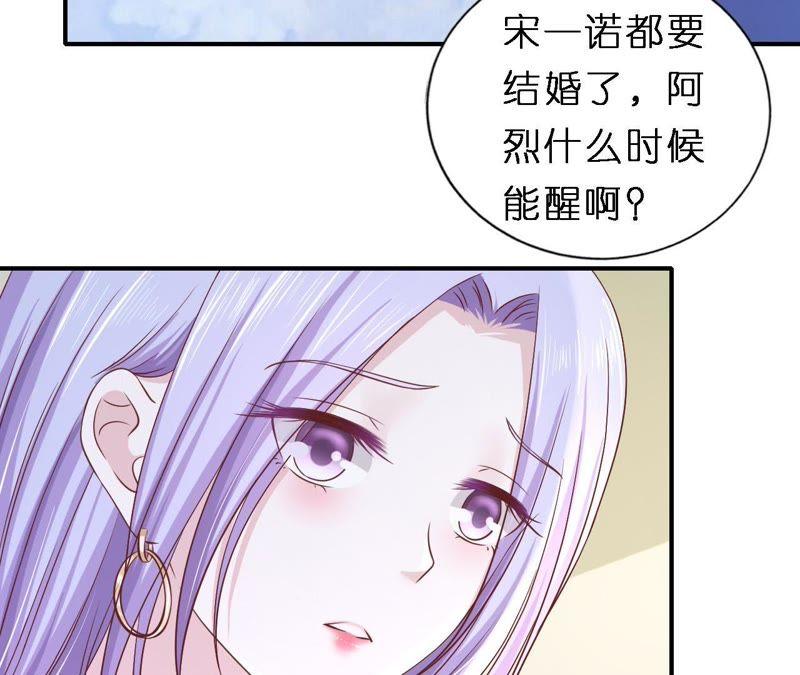 《蜜桃小情人之烈爱知夏》婚礼 第7页