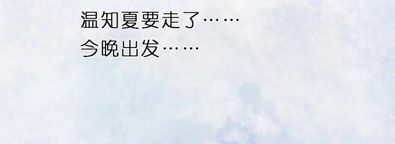 《蜜桃小情人之烈爱知夏》婚礼 第25页