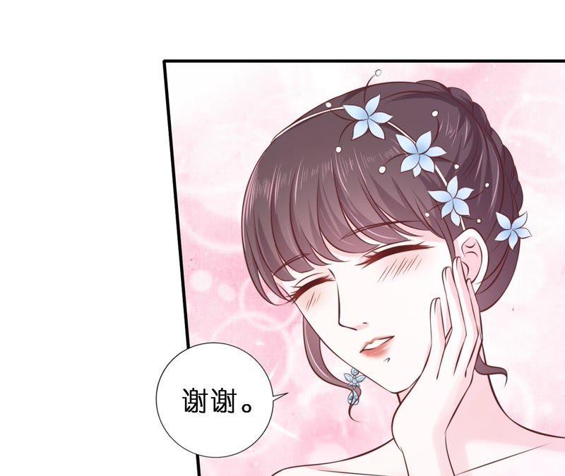 《蜜桃小情人之烈爱知夏》婚礼 第40页