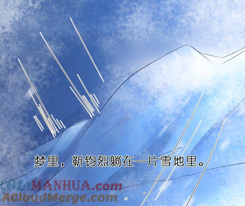 《蜜桃小情人之烈爱知夏》婚礼 第15页