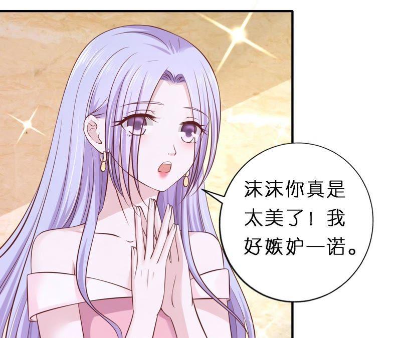 《蜜桃小情人之烈爱知夏》婚礼 第38页