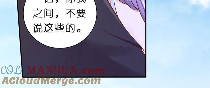 《蜜桃小情人之烈爱知夏》从未怨过 第10页