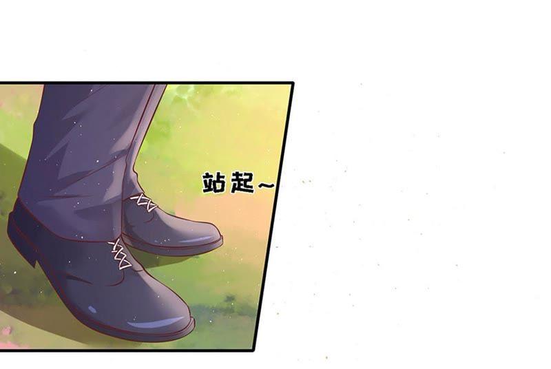 《蜜桃小情人之烈爱知夏》从未怨过 第41页