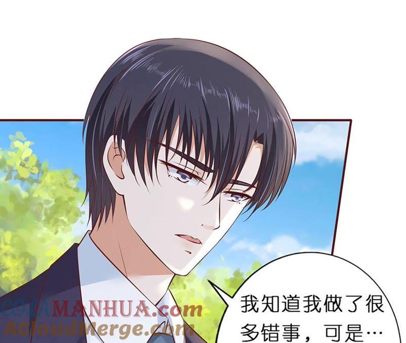 《蜜桃小情人之烈爱知夏》从未怨过 第34页