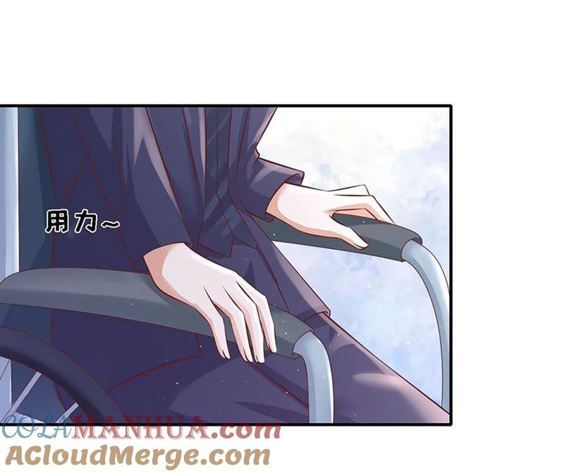 《蜜桃小情人之烈爱知夏》从未怨过 第40页