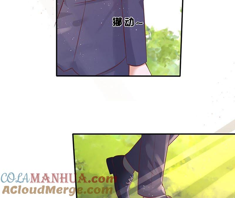 《蜜桃小情人之烈爱知夏》从未怨过 第43页