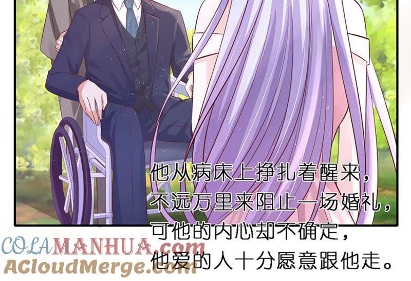 《蜜桃小情人之烈爱知夏》从未怨过 第31页