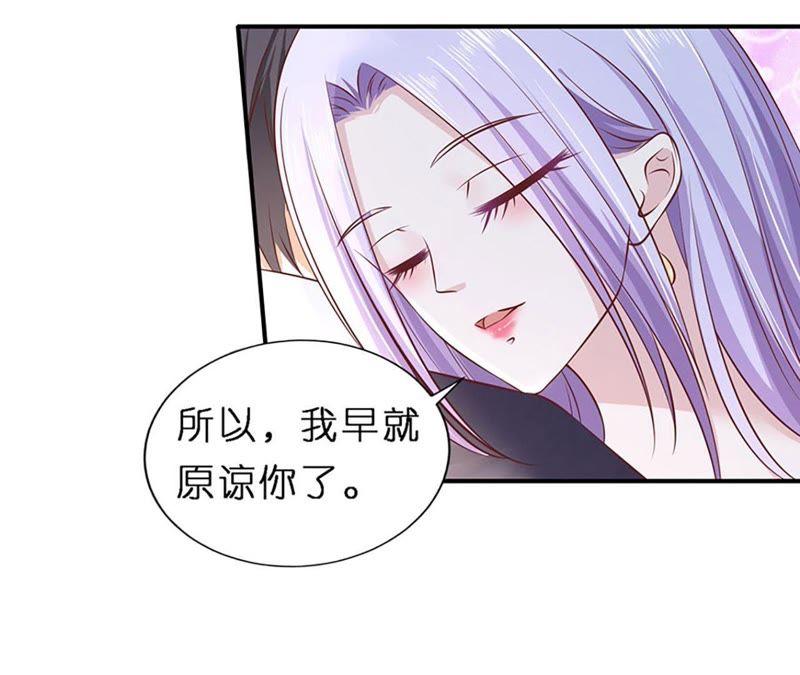 《蜜桃小情人之烈爱知夏》从未怨过 第59页