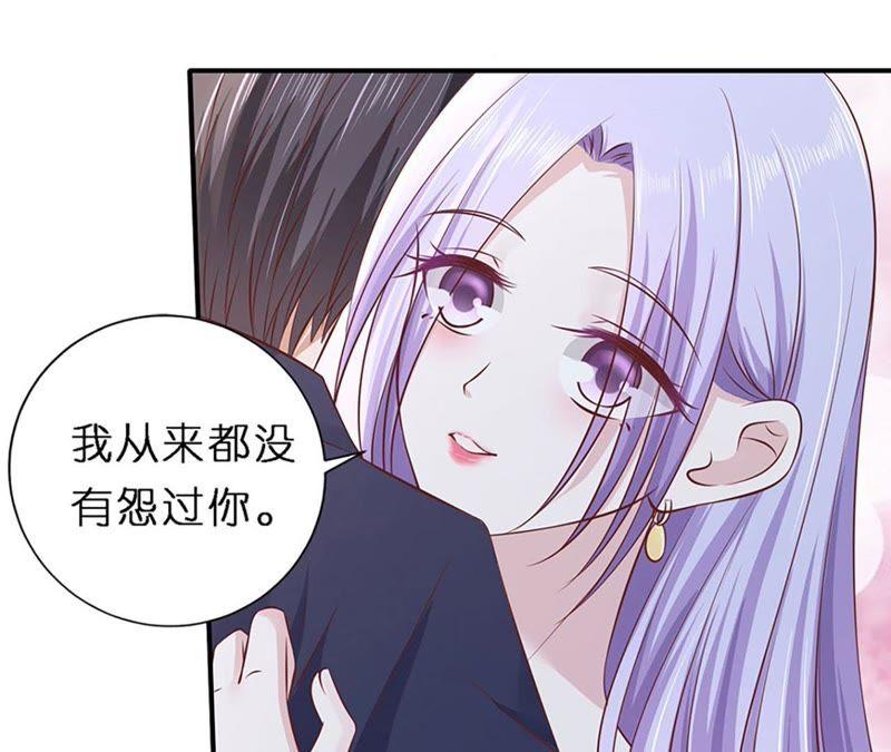 《蜜桃小情人之烈爱知夏》从未怨过 第54页