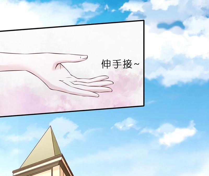 《蜜桃小情人之烈爱知夏》从未怨过 第15页