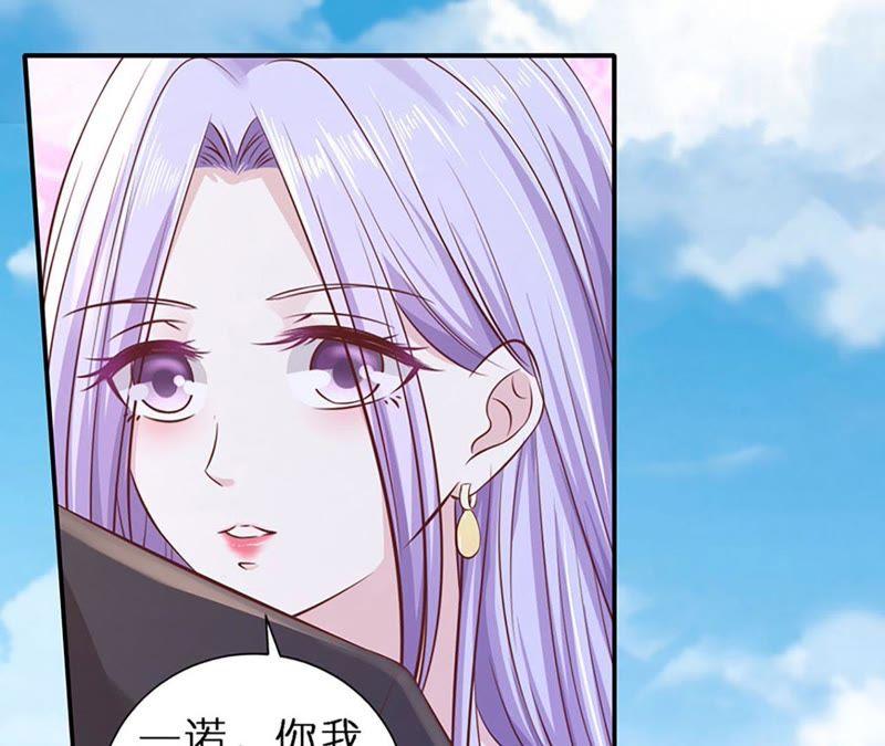 《蜜桃小情人之烈爱知夏》从未怨过 第9页