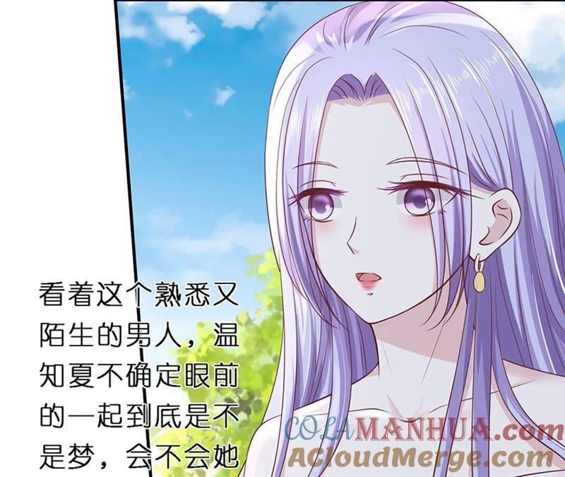 《蜜桃小情人之烈爱知夏》从未怨过 第28页