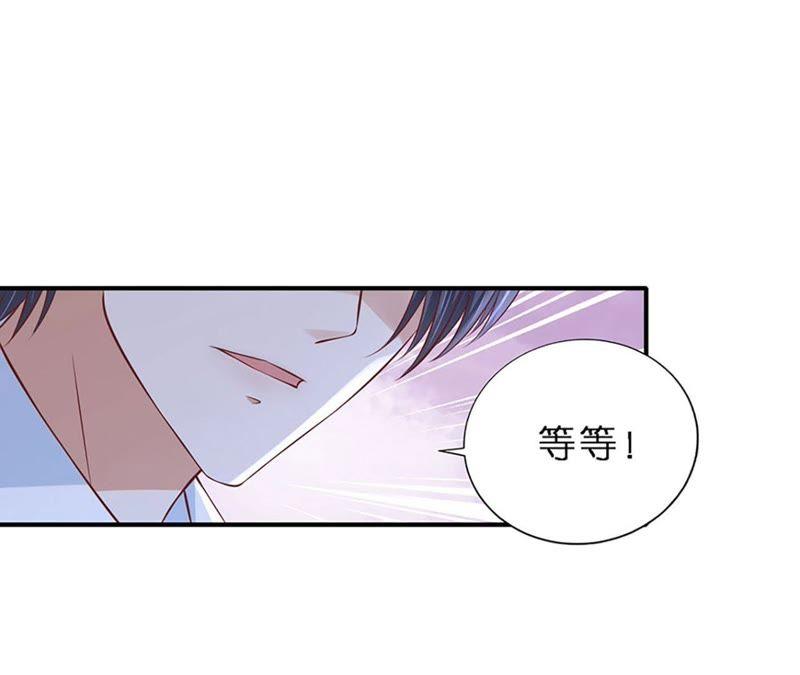 《蜜桃小情人之烈爱知夏》从未怨过 第18页