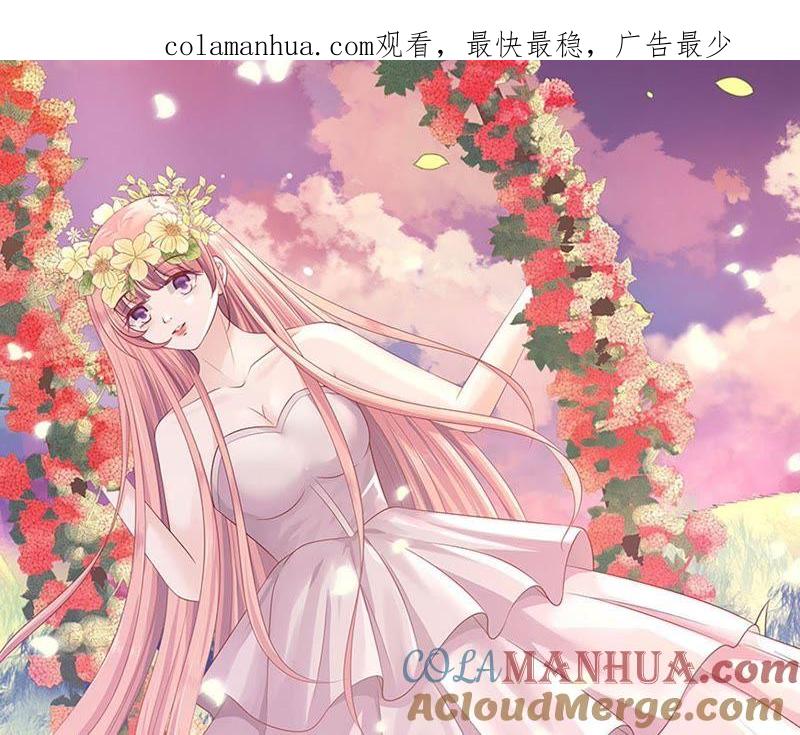 《蜜桃小情人之烈爱知夏》从未怨过 第1页
