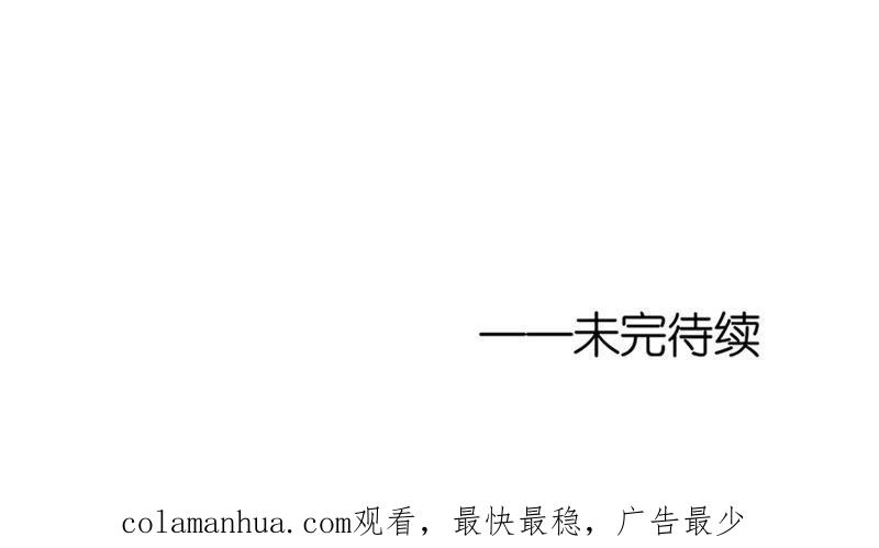 《蜜桃小情人之烈爱知夏》从未怨过 第68页