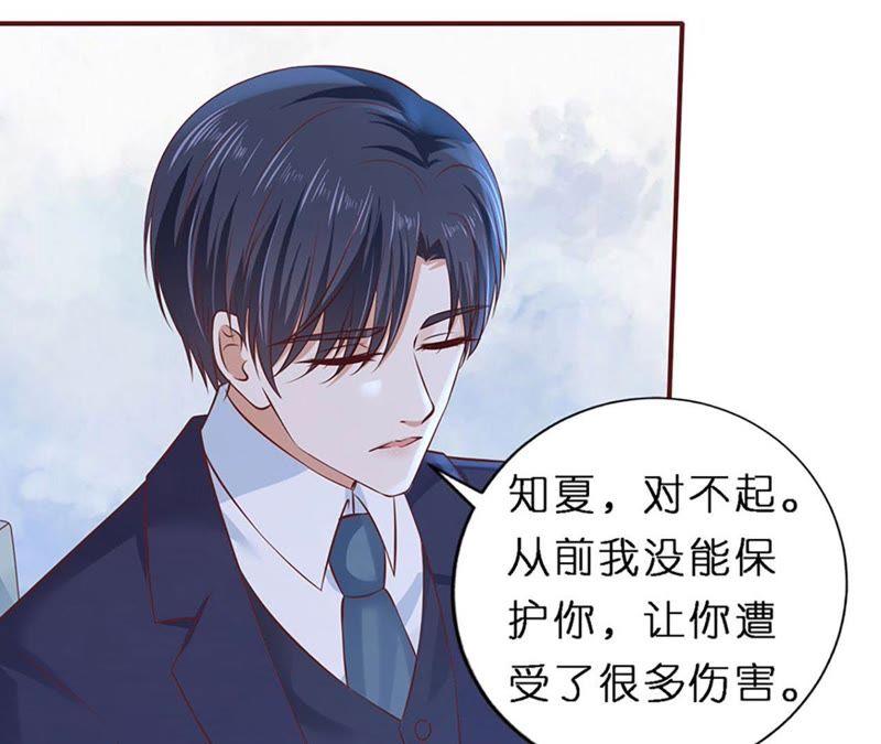 《蜜桃小情人之烈爱知夏》从未怨过 第32页