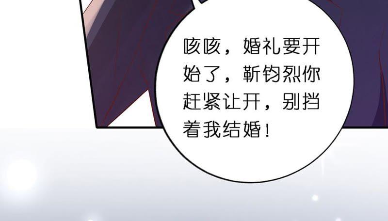 《蜜桃小情人之烈爱知夏》从未怨过 第62页