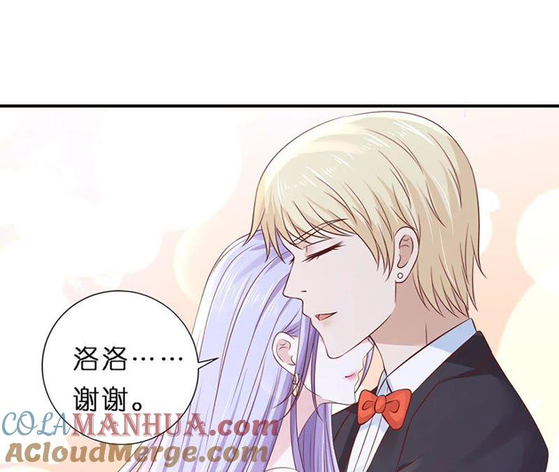 《蜜桃小情人之烈爱知夏》从未怨过 第7页