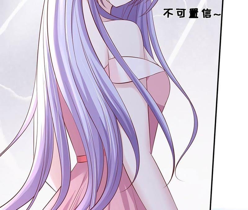 《蜜桃小情人之烈爱知夏》从未怨过 第21页
