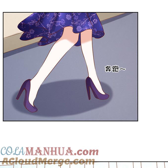 《蜜桃小情人之烈爱知夏》被小三了？（2） 第21页