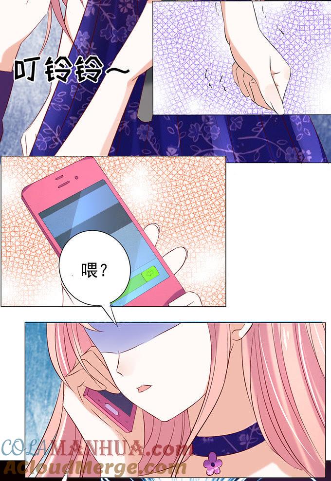 《蜜桃小情人之烈爱知夏》被小三了？（2） 第9页