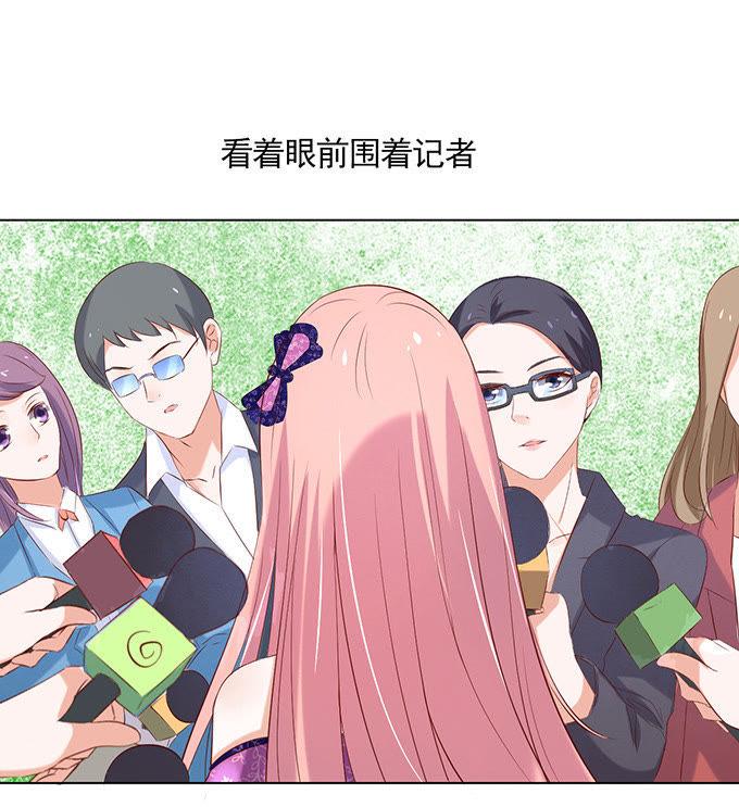 《蜜桃小情人之烈爱知夏》被小三了？（2） 第12页
