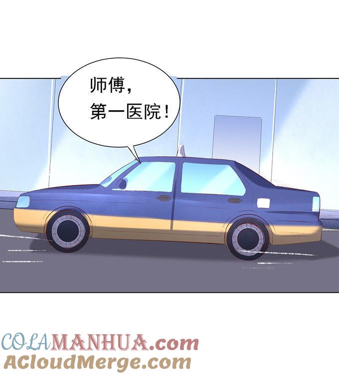 《蜜桃小情人之烈爱知夏》被小三了？（2） 第17页