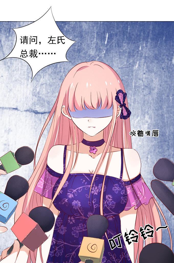 《蜜桃小情人之烈爱知夏》被小三了？（2） 第8页
