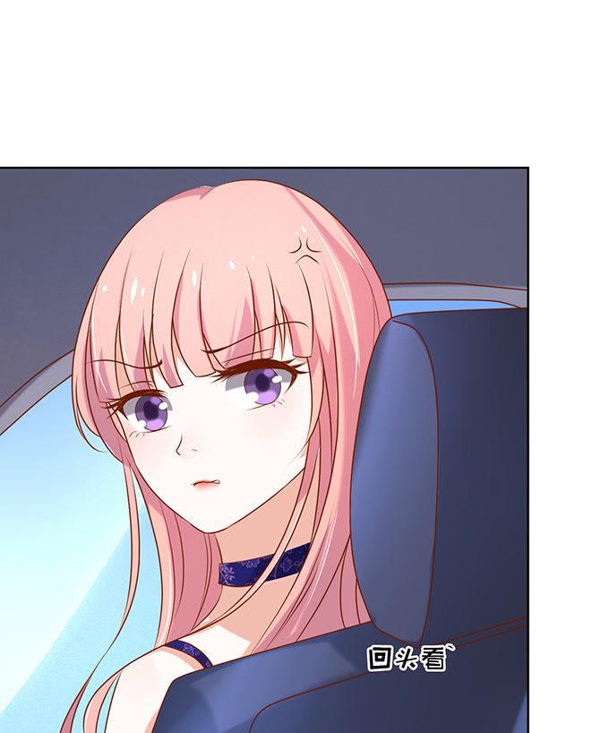 《蜜桃小情人之烈爱知夏》被小三了？（2） 第18页