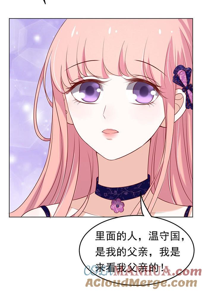 《蜜桃小情人之烈爱知夏》被小三了？（2） 第27页