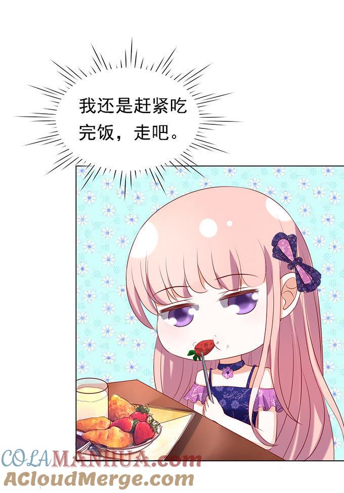 《蜜桃小情人之烈爱知夏》被小三了？（2） 第3页