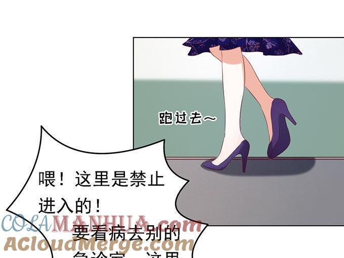 《蜜桃小情人之烈爱知夏》被小三了？（2） 第25页