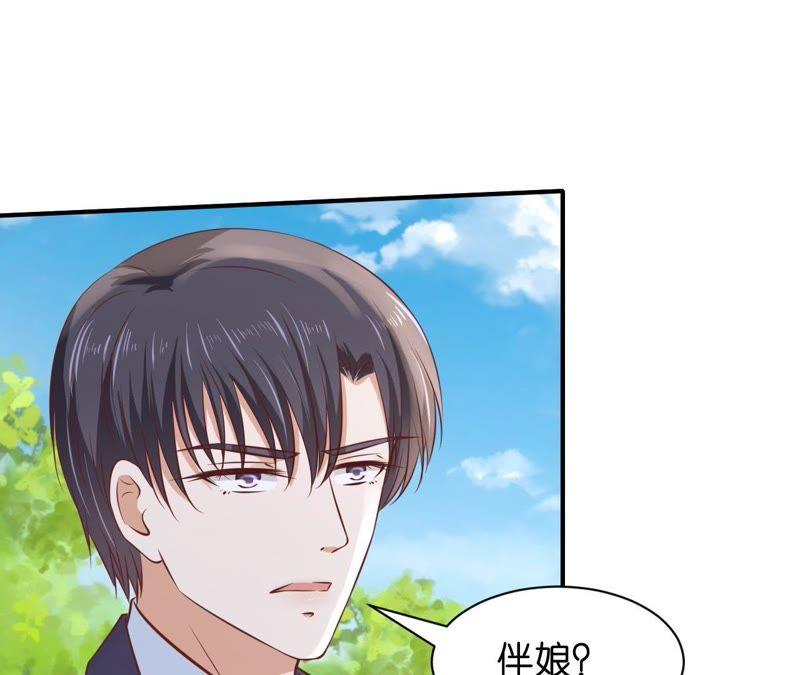 《蜜桃小情人之烈爱知夏》嫁给我 第15页