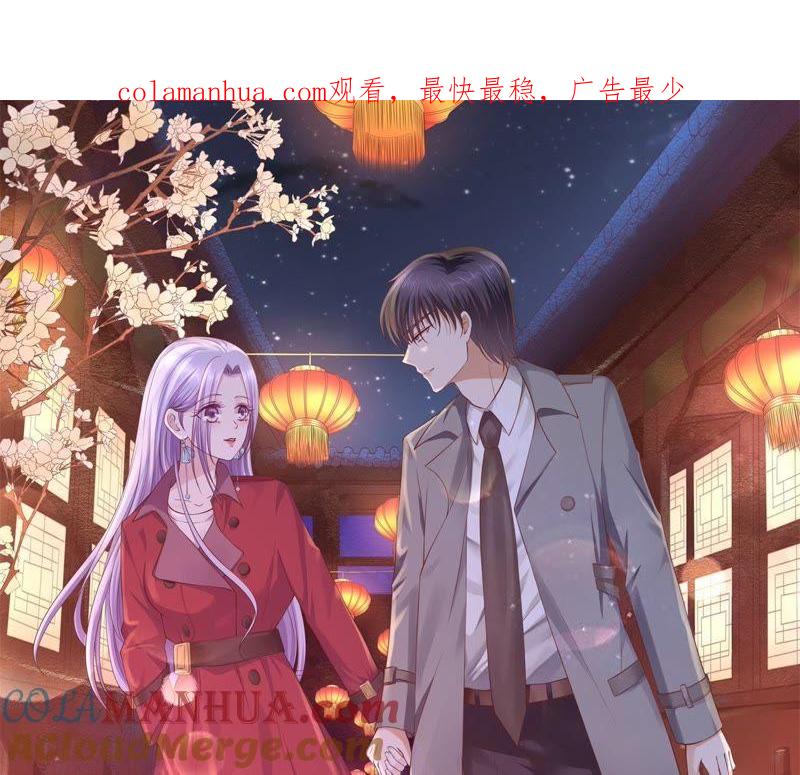 《蜜桃小情人之烈爱知夏》嫁给我 第1页
