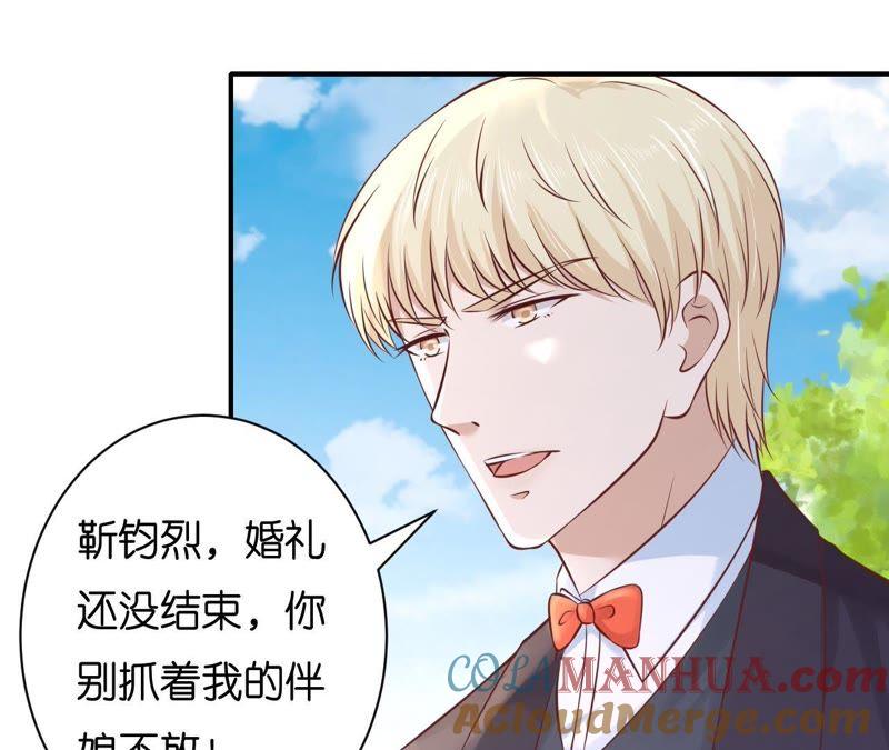 《蜜桃小情人之烈爱知夏》嫁给我 第13页