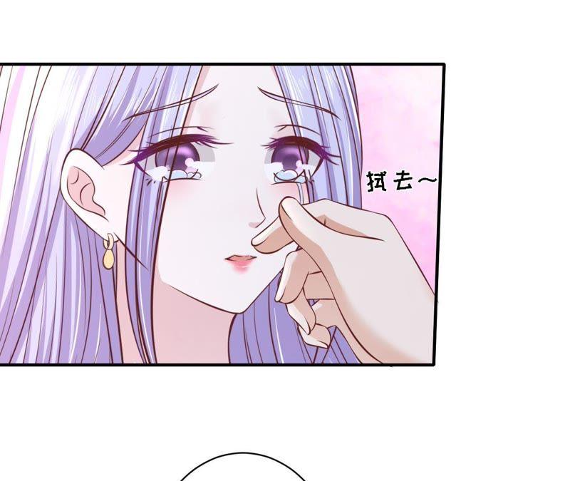 《蜜桃小情人之烈爱知夏》嫁给我 第59页