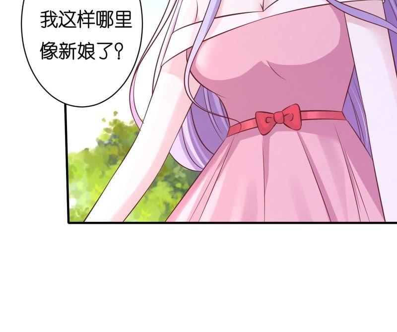 《蜜桃小情人之烈爱知夏》嫁给我 第18页