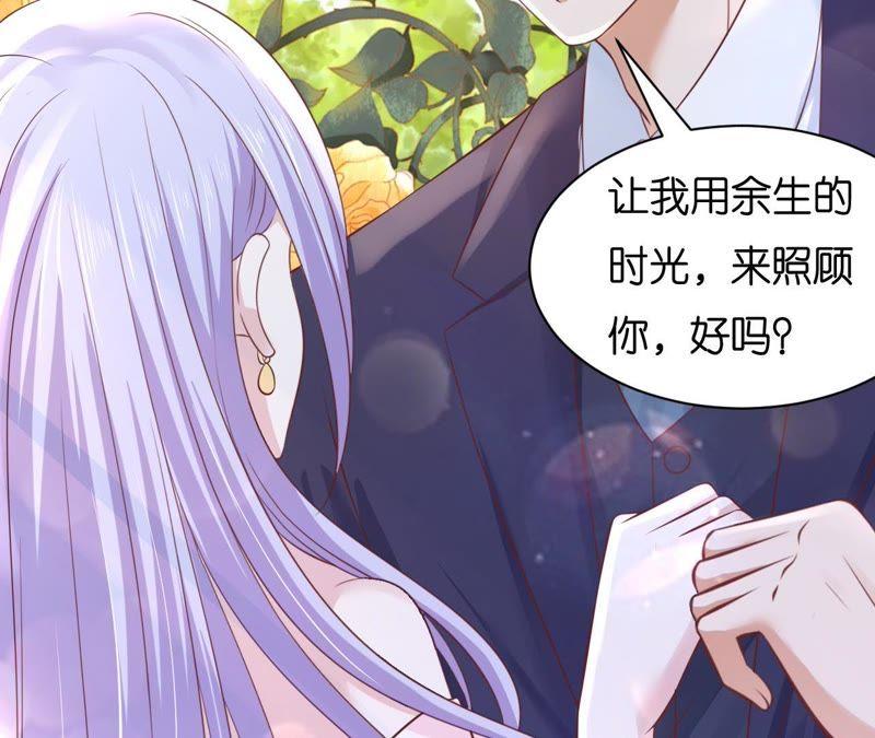 《蜜桃小情人之烈爱知夏》嫁给我 第47页