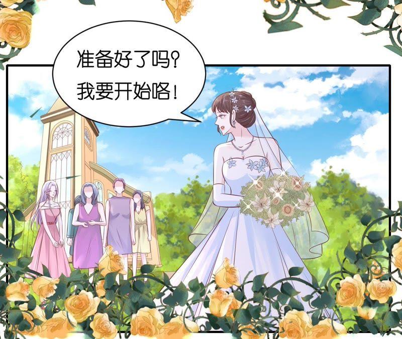 《蜜桃小情人之烈爱知夏》嫁给我 第26页