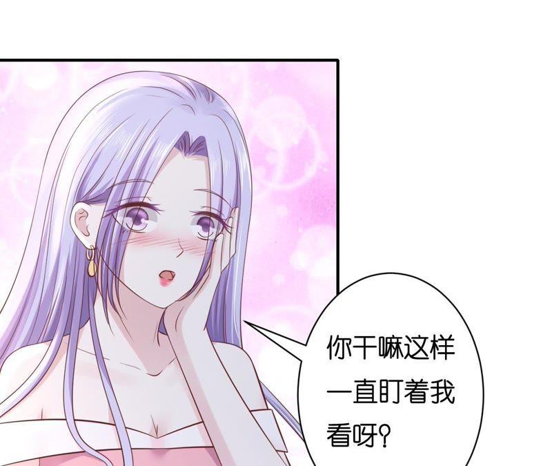 《蜜桃小情人之烈爱知夏》嫁给我 第35页