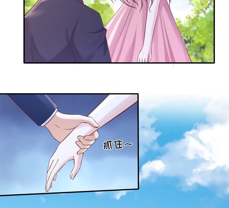 《蜜桃小情人之烈爱知夏》嫁给我 第8页