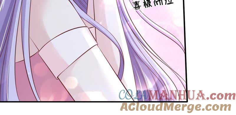 《蜜桃小情人之烈爱知夏》嫁给我 第58页